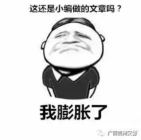 贺州男子事故逃逸被微信悬赏仅20分钟就被群众找到了