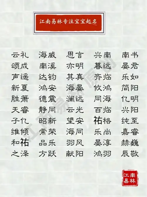 唐诗里有寓意的男孩名字,简洁大气有内涵,男宝宝必备