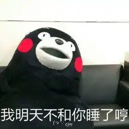 不开心表情包搞笑图片嬉