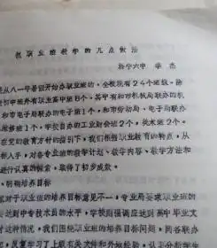 济宁六中李杰论文一篇包韵达快递