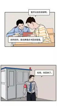 初三男生写了张请假条红了语文老师集体传阅奇文共赏之...