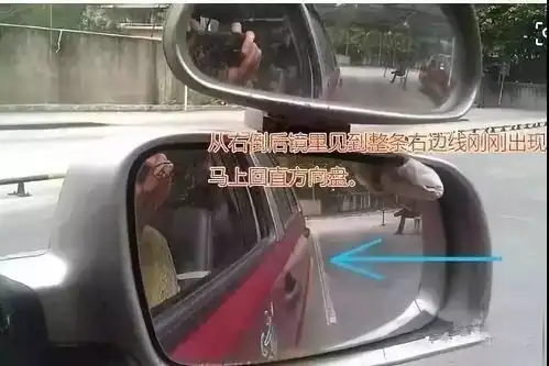 倒车入库怎样最准最简单两边大小不一样,应该如何调整
