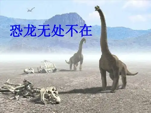 安徽大顾店中学语文集体备课包课件音频动画视频素材人教八年级上册第四单元18阿西莫夫短文两篇