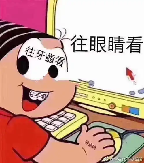 昨天晚上和不和已久的二房东室友大姐吵架吵赢了...