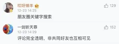 7大新功能微信今日更新,朋友圈评论终于可以发表情包了