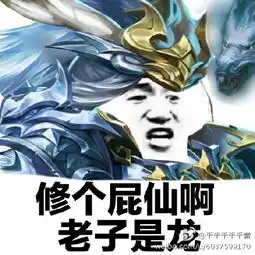不睡觉修仙梗表情包