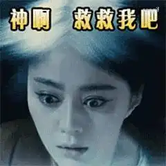 谁来救我表情包gif表情