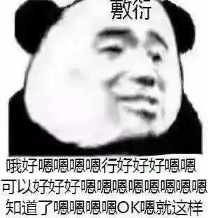 热门表情包爱情与我无关