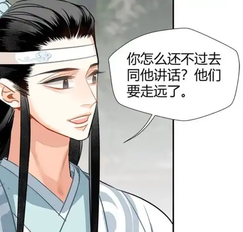 魔道祖师漫画蓝忘机笑了,这次不用读弟机,也能看懂表情了