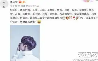 马天宇生日杨幂秒删微博她到底说了些什么