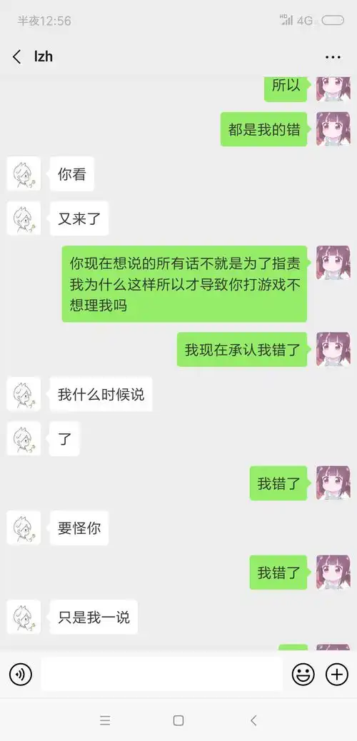 我做错了什么我到底该怎么做下班了一个消息也没有就去网吧了担心了很久,扔给我一句手机放包里静音