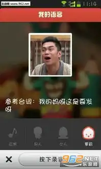 微信语音表情制作软件微信语音表情app安卓版下载v2.5.6乐游网安卓下载