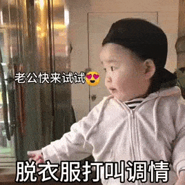 奇怪的表情增加了