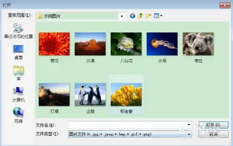怎样给qq表情添加图片导入qq表情包