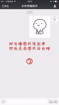 使用微信表情包给头像加圣诞帽的教程