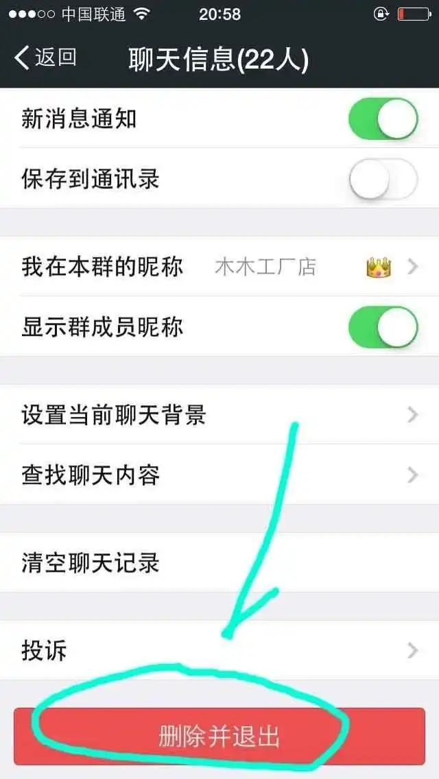 如何清除微信朋友圈已删除你的好友