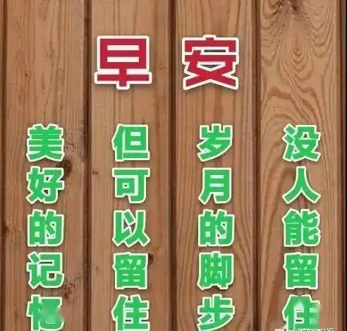 2021不打字早上好表情包,亲们早上好,祝早晨快乐