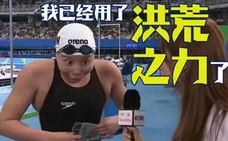 感动傅园慧生日年终总结有人笑了更多人看哭了