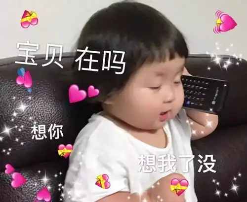 开心的表情包罗熙