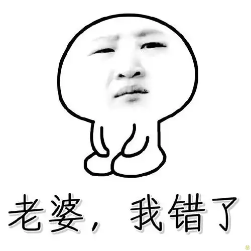 一组求生欲非常强的表情包老婆,我真的错了,男生专用