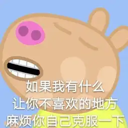 你最常用哪些有意思的表情包