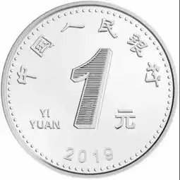 来了来了第五套人民币真的来了