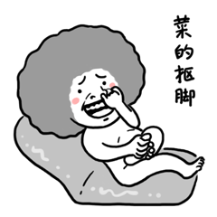 小白上分日常生活表情图