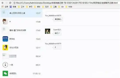 微信管理大师破解版微信聊天记录恢复导出工具v1.0.1免费版ucbug软件站