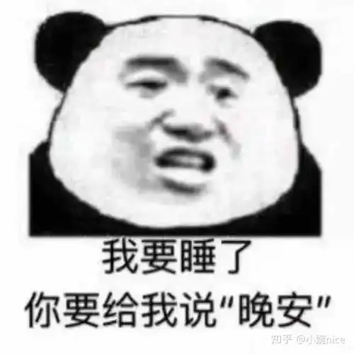 套路男朋友的连环表情包