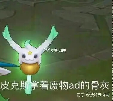 有哪些特别好玩搞笑的英雄联盟表情包呢