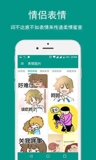 表情斗图表情包下载斗图表情包手机版下载表情
