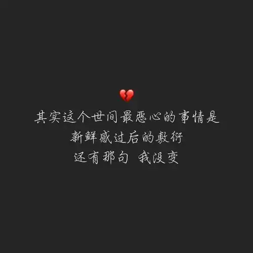 30个特别伤感的句子道理我都懂,可清醒的人才是最难过
