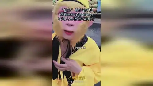 悟空被生活所迫,摆摊卖桃子躲避镜头,我看大圣也是风韵犹存