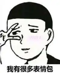 tatan小胖子欠揍表情包不爽你打我啊,来,往这里打
