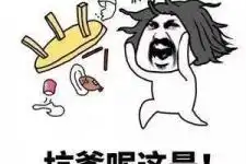 搞笑说说
