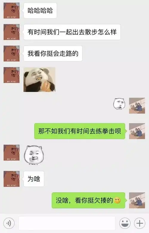 不是说好养狗的吗情侣聊天记录曝光,第一条就笑喷了