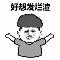 微信搞笑的粤语表情包