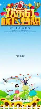 2016儿童节素材儿童节图片儿童节psd素材儿童节板报儿童节海报儿童节矢量儿童节表情儿童节ppt模板