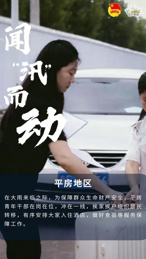 暴雨中坚守,他们无畏前行