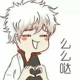 小清新男生动漫头像给你一个么么哒