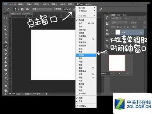 photoshop制作流畅的卡通人物gif动画表情