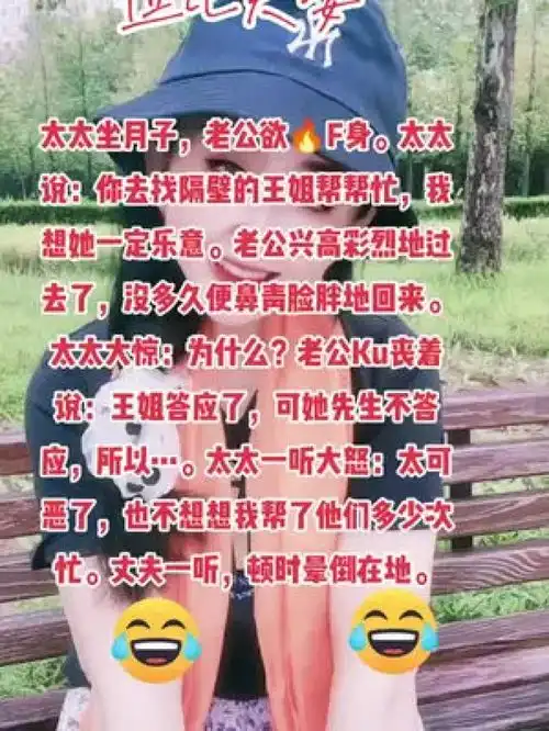 ,段子也只是段子,跟我的生活和心情无关俗人一个,哪有那么多故事就像笑,只是一种表情,和快乐无关搞笑文案憋住别笑
