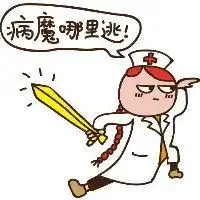 女医生微信卡通图片微信头像图片大全