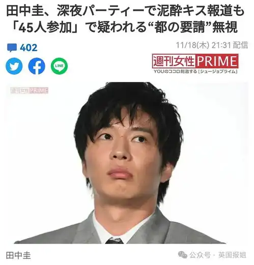 日本顶流清纯女星爆大丑闻疑同时与已婚男星韩国男友交往,还搅黄闺蜜婚事网友仙女糊涂啊