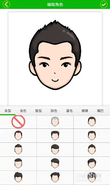 表情me如何制作会动的萌表情