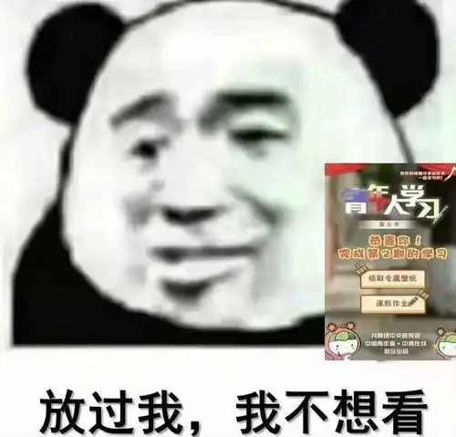 虎哥表情包我tm来了沙雕