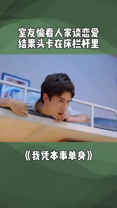 好奇会害死猫,这句话还是挺有道理的,有这么沙雕的室友,谈个恋爱真不容易呀经纪人小微