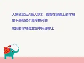 单元4活动2两个小凸包课件