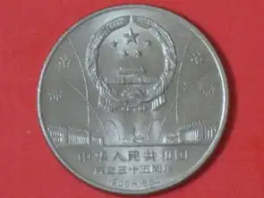 那一年一元硬币最值钱.