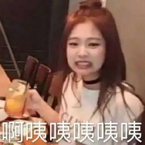 微博杨幂表情包闪眼